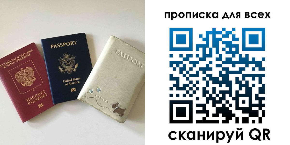 прописка ребенка в Светогорске