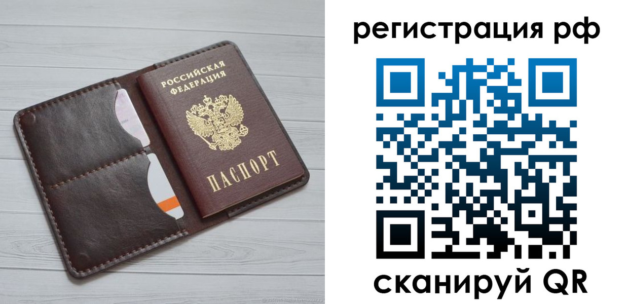 временная регистрация в Светогорске