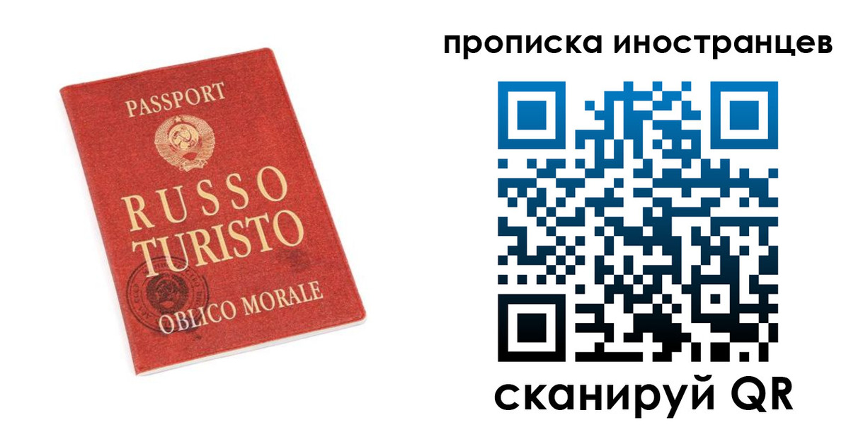 временная регистрация гарантия в Светогорске