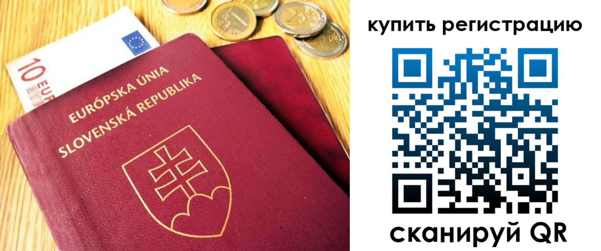 временная регистрация собственник в Светогорске