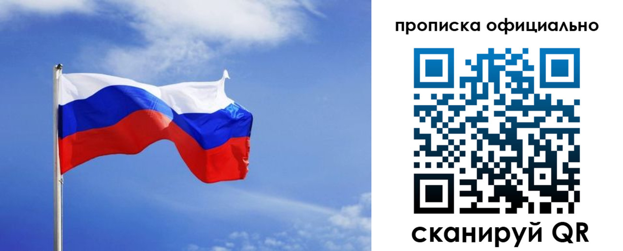 прописка для военкомата в Светогорске